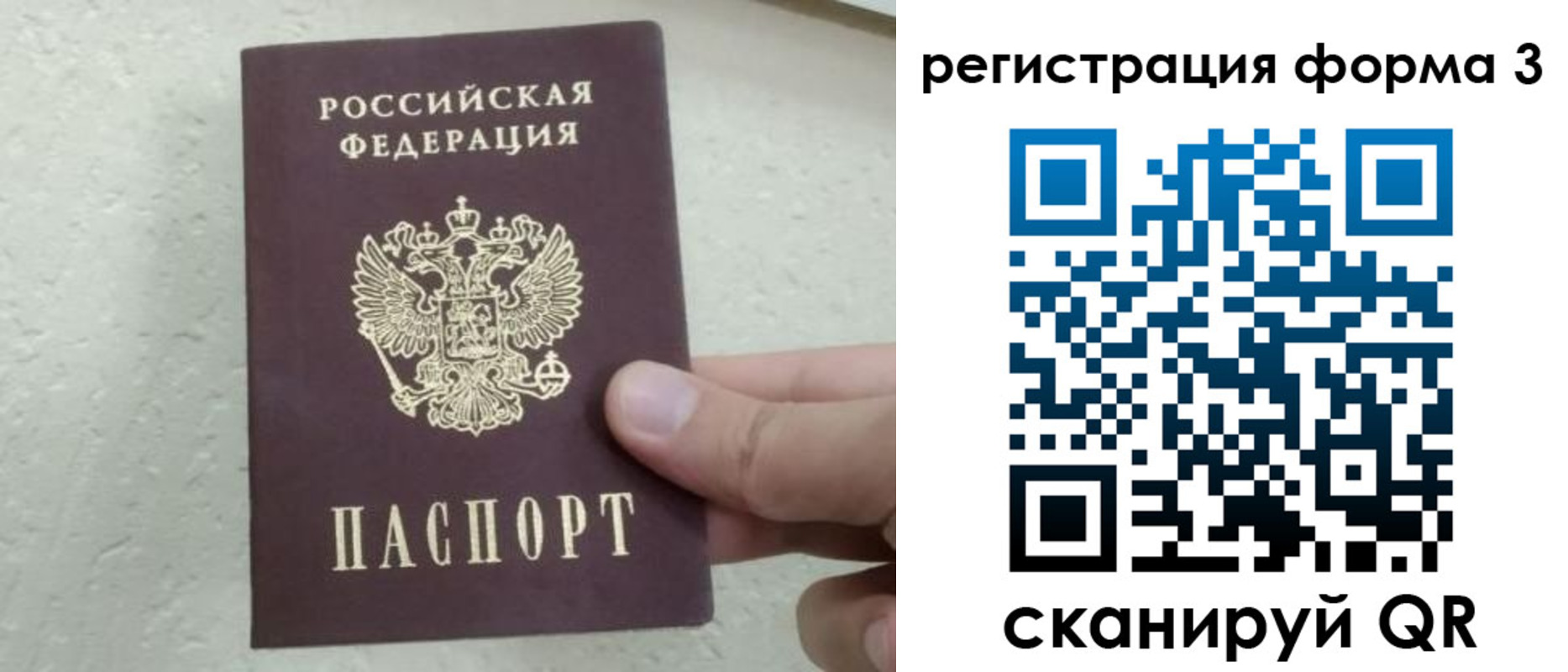 временная регистрация для всех в Костомукше
